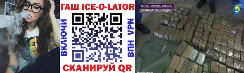 Купить  Лабытнанги  ГАШИШ гашик 