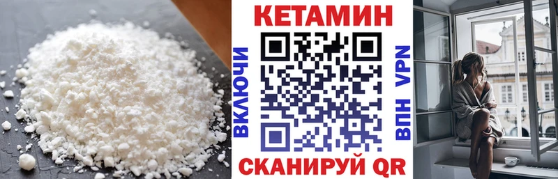 Купить  Лабытнанги  КЕТАМИН ketamine 