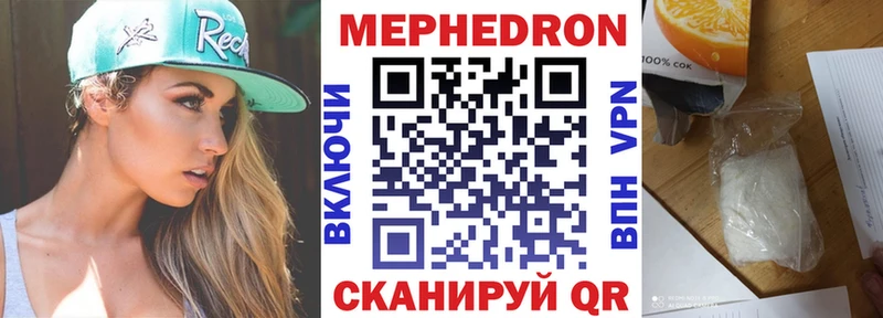 МЯУ-МЯУ VHQ  Купить закладки  Лабытнанги 