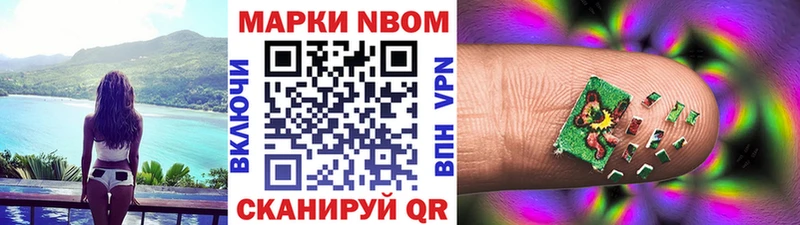 Марки 25I-NBOMe 1,5мг  Купить закладки  Лабытнанги 